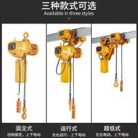 南通電動葫蘆大批發(fā)廠家 環(huán)鏈電動葫蘆廠家