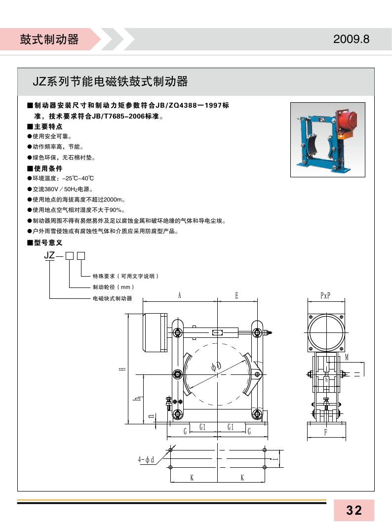 JZ樣本1