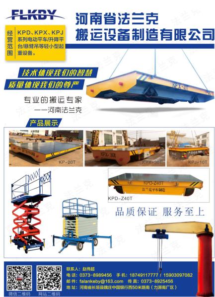 河南省法蘭克搬運設(shè)備制造有限公司已加入《起重匯·采購指南》