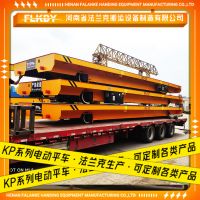 河南 KPJ電纜卷筒供電式電動(dòng)平車 法蘭克生產(chǎn)